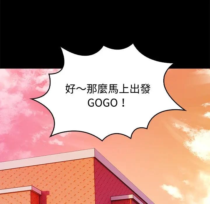 大學女生宿捨的祕密第3話 第122頁