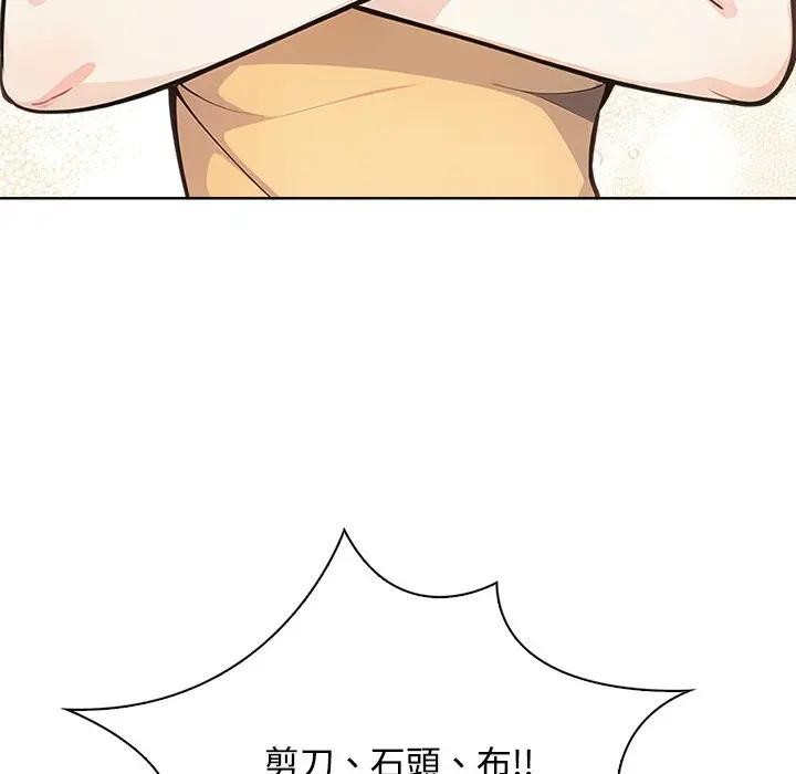 大學女生宿捨的祕密第4話 第6頁