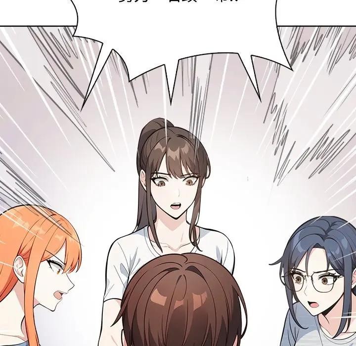 大學女生宿捨的祕密第4話 第7頁