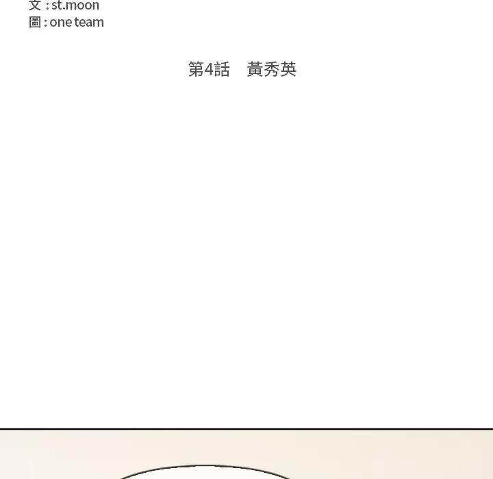 大學女生宿捨的祕密第4話 第15頁