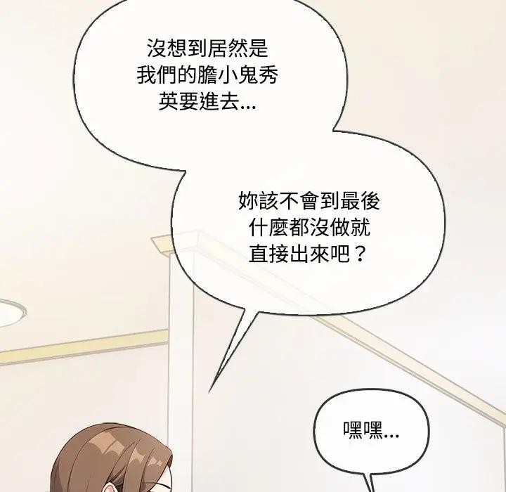 大學女生宿捨的祕密第4話 第16頁