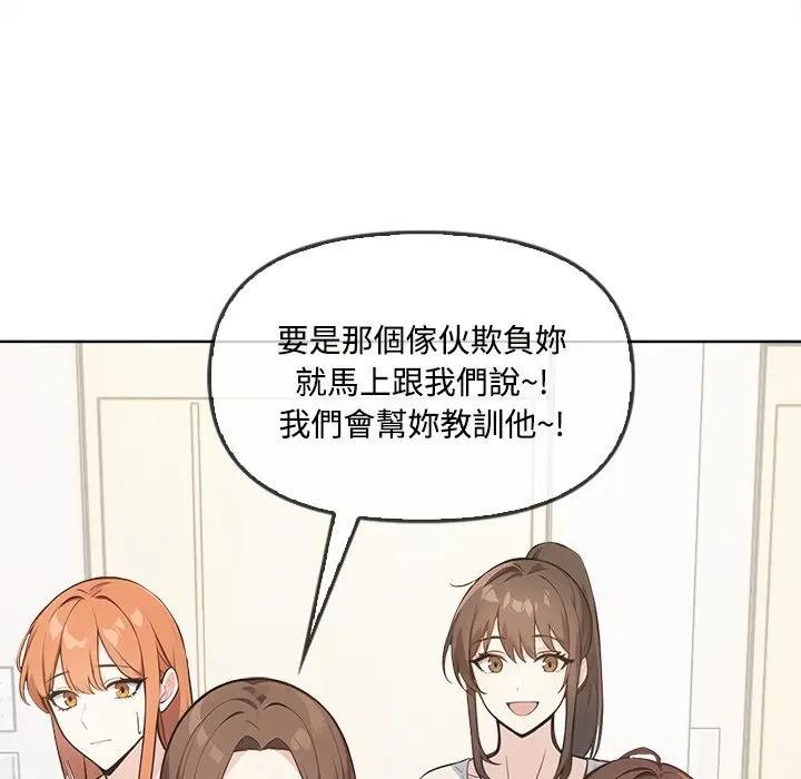 大學女生宿捨的祕密第4話 第18頁