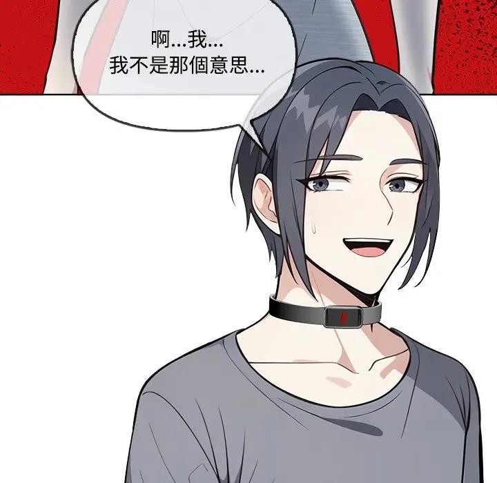 大學女生宿捨的祕密第4話 第30頁