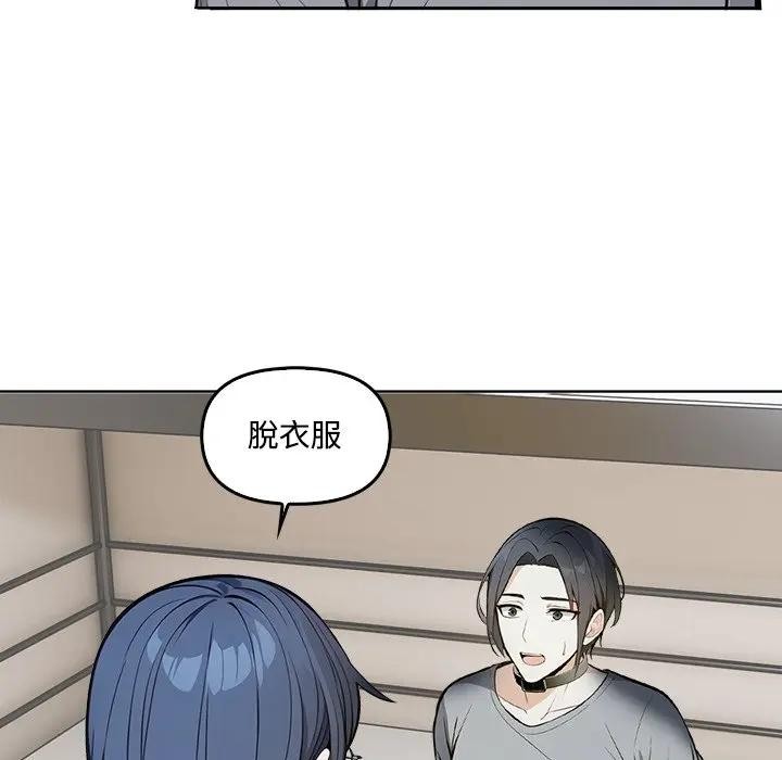 大學女生宿捨的祕密第4話 第31頁