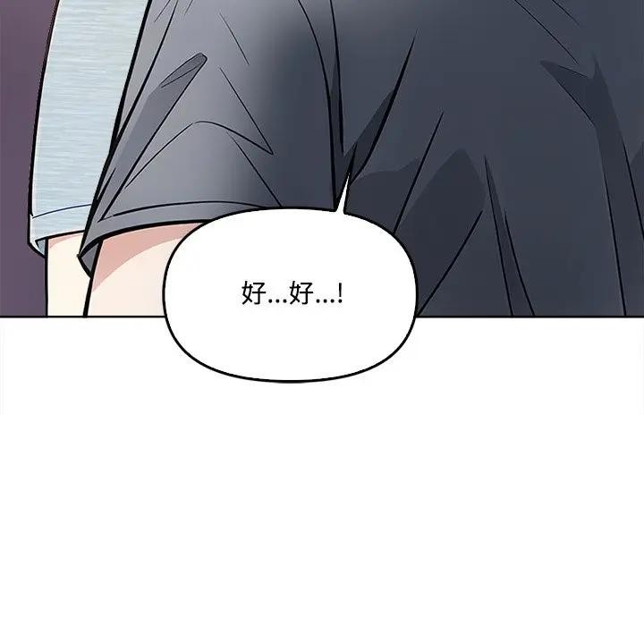 大學女生宿捨的祕密第4話 第35頁