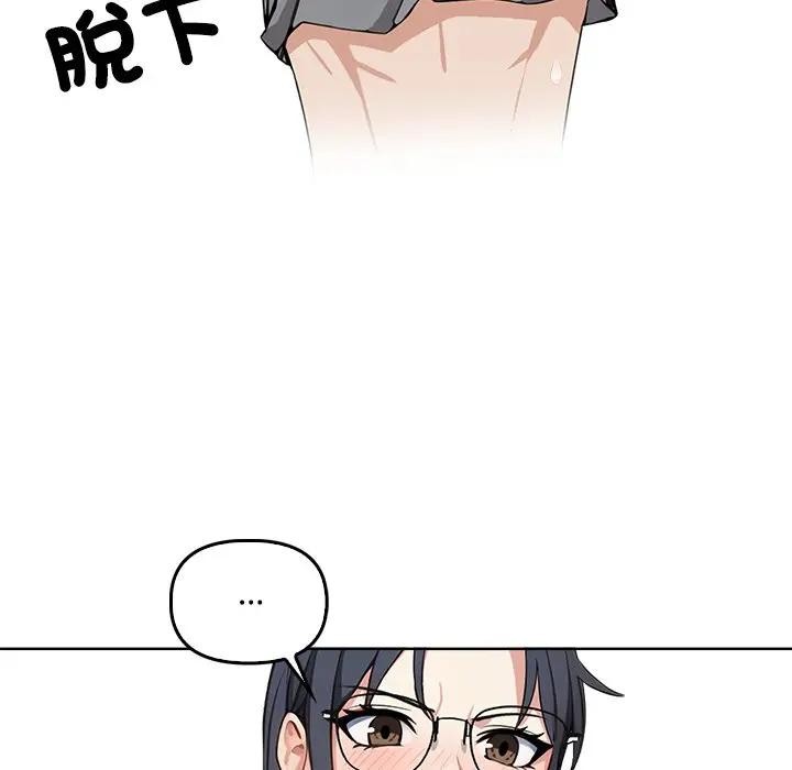 大學女生宿捨的祕密第4話 第38頁