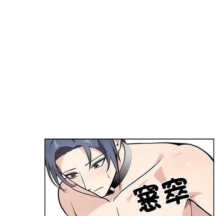 大學女生宿捨的祕密第4話 第43頁