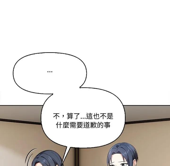 大學女生宿捨的祕密第4話 第49頁