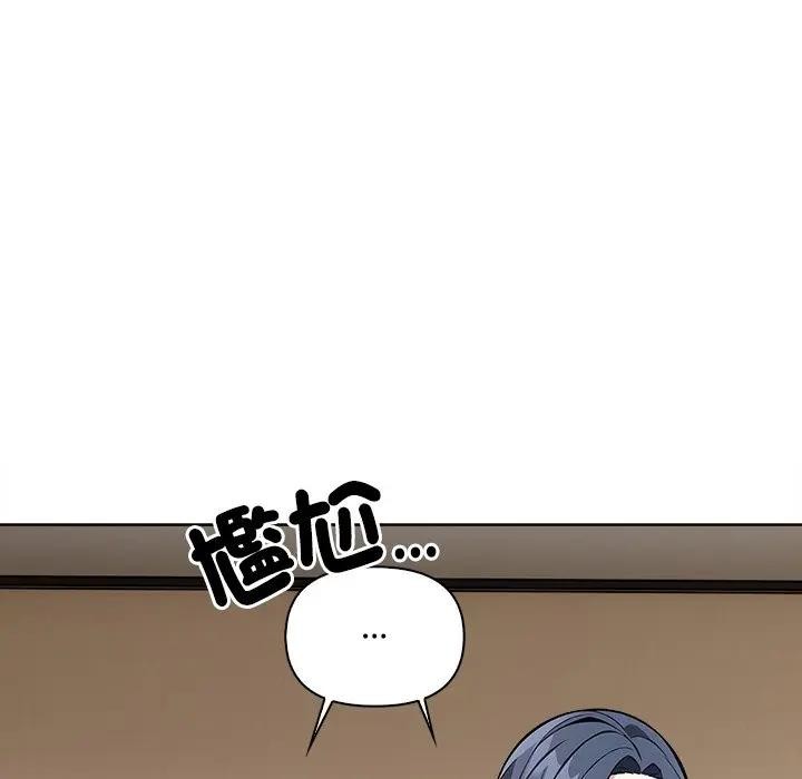 大學女生宿捨的祕密第4話 第51頁