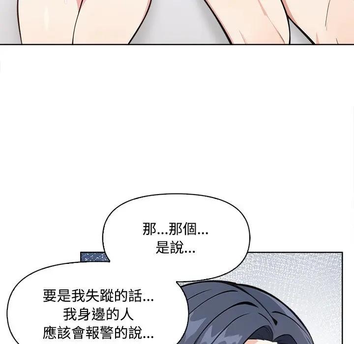 大學女生宿捨的祕密第4話 第53頁