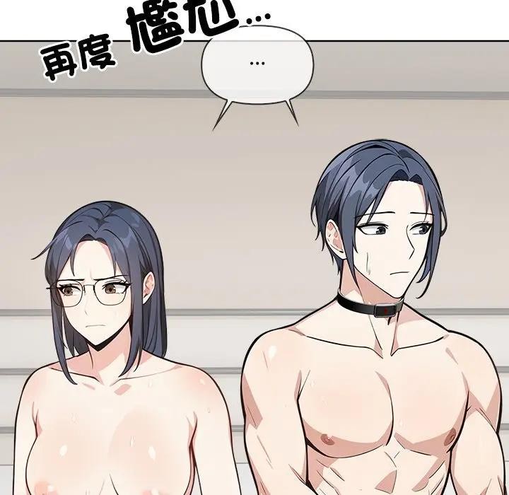 大學女生宿捨的祕密第4話 第59頁