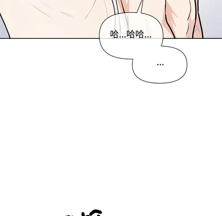 大學女生宿捨的祕密第4話 第58頁