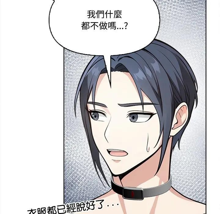 大學女生宿捨的祕密第4話 第61頁