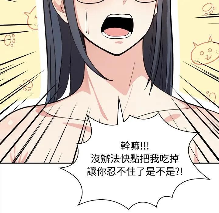 大學女生宿捨的祕密第4話 第65頁