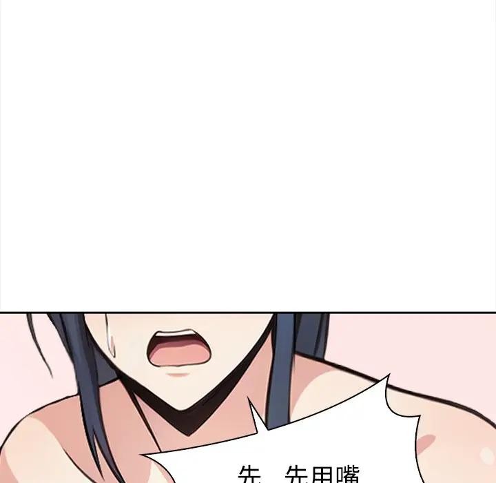 大學女生宿捨的祕密第4話 第66頁