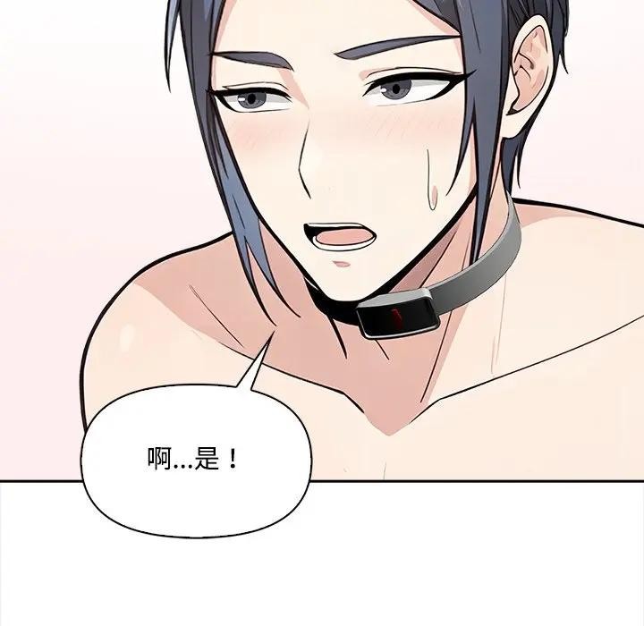 大學女生宿捨的祕密第4話 第71頁