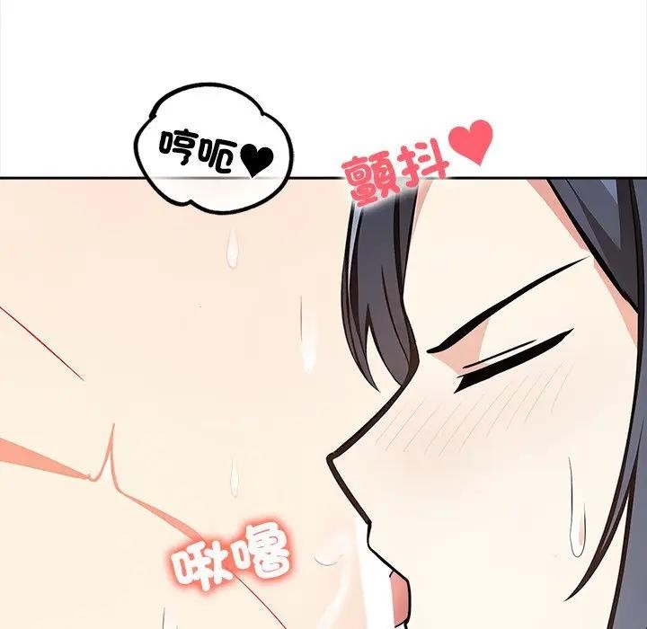 大學女生宿捨的祕密第4話 第76頁