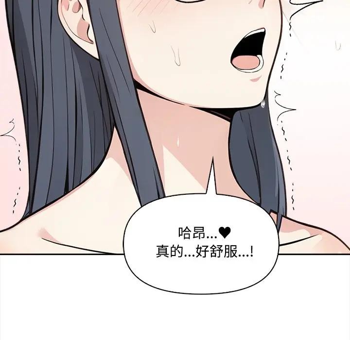 大學女生宿捨的祕密第4話 第75頁