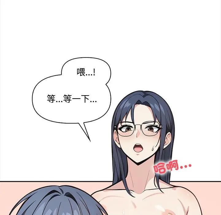 大學女生宿捨的祕密第4話 第78頁