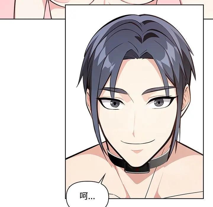 大學女生宿捨的祕密第4話 第82頁