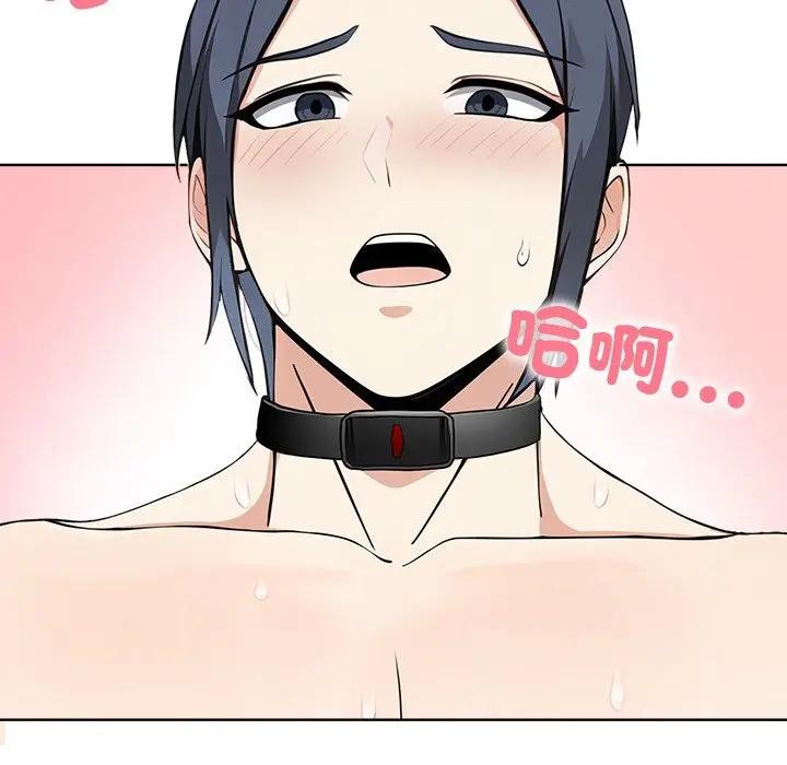 大學女生宿捨的祕密第4話 第88頁