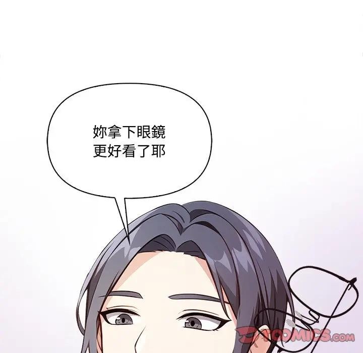 大學女生宿捨的祕密第4話 第93頁