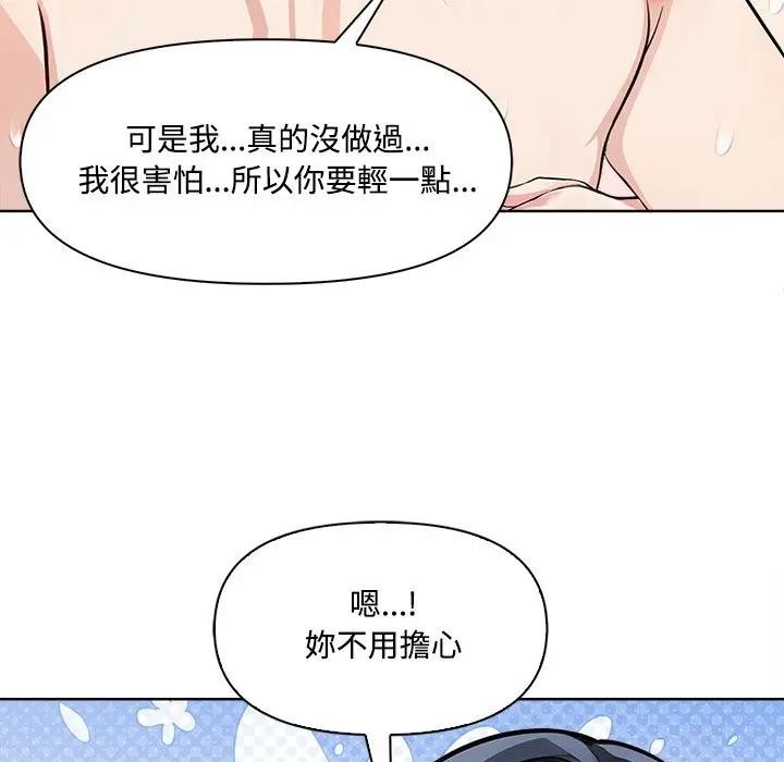 大學女生宿捨的祕密第4話 第104頁