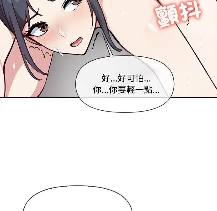 大學女生宿捨的祕密第4話 第108頁