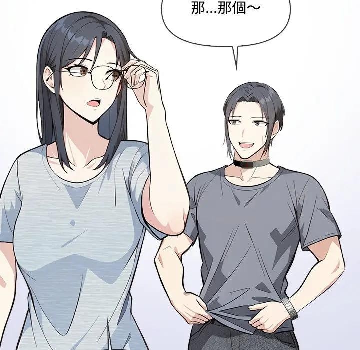 大學女生宿捨的祕密第4話 第122頁