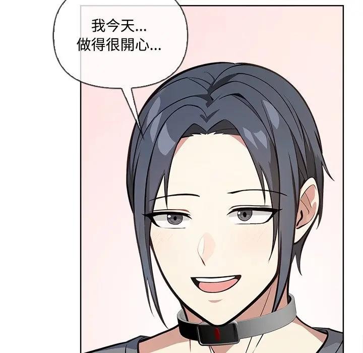 大學女生宿捨的祕密第4話 第124頁