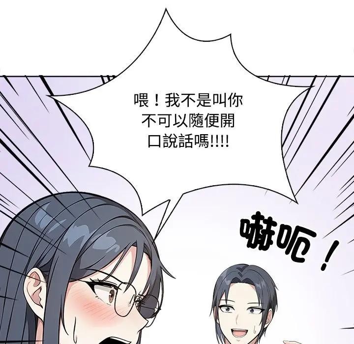 大學女生宿捨的祕密第4話 第127頁