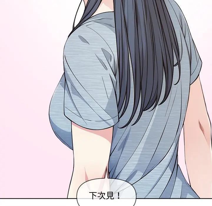 大學女生宿捨的祕密第4話 第132頁