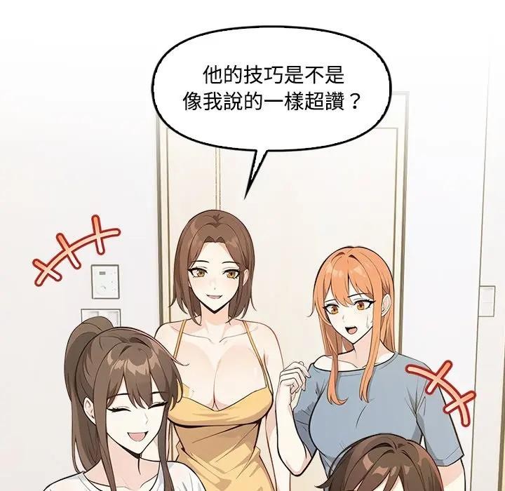 大學女生宿捨的祕密第5話 第6頁