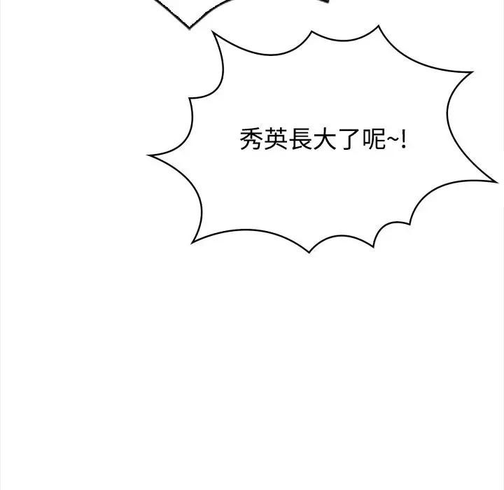 大學女生宿捨的祕密第5話 第10頁