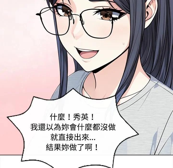 大學女生宿捨的祕密第5話 第9頁