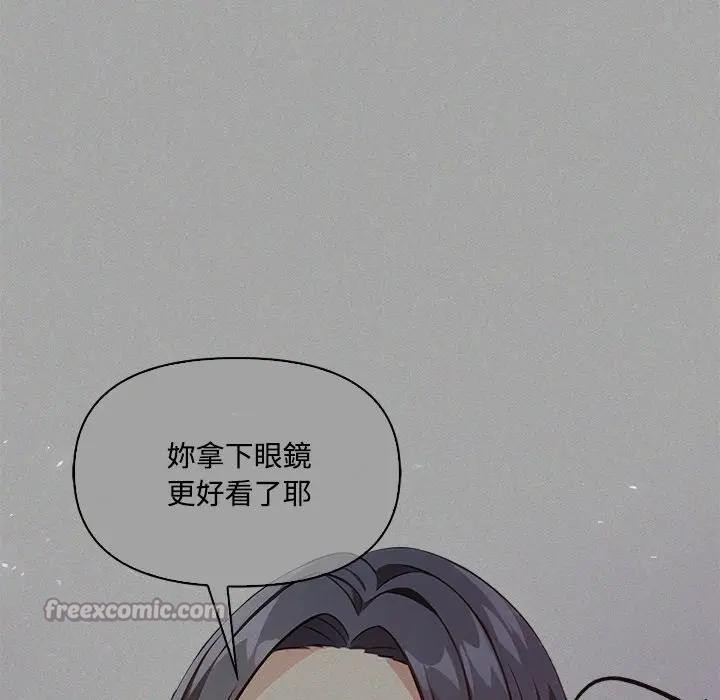 大學女生宿捨的祕密第5話 第15頁