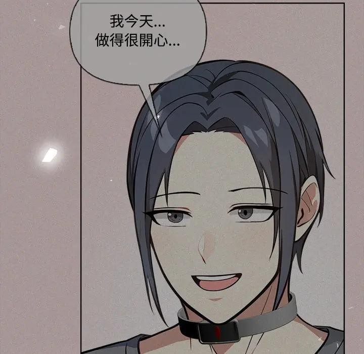 大學女生宿捨的祕密第5話 第17頁