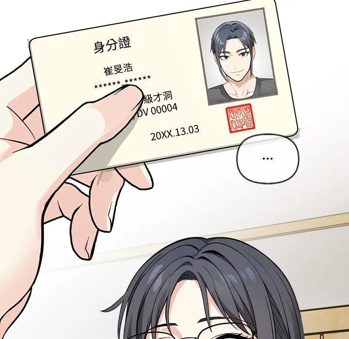 大學女生宿捨的祕密第5話 第23頁