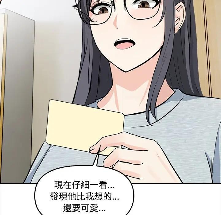 大學女生宿捨的祕密第5話 第24頁