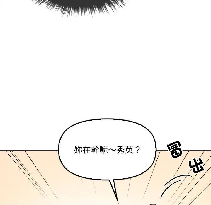 大學女生宿捨的祕密第5話 第27頁