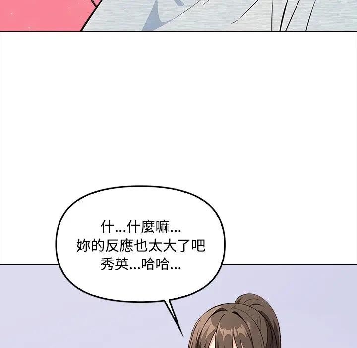 大學女生宿捨的祕密第5話 第31頁