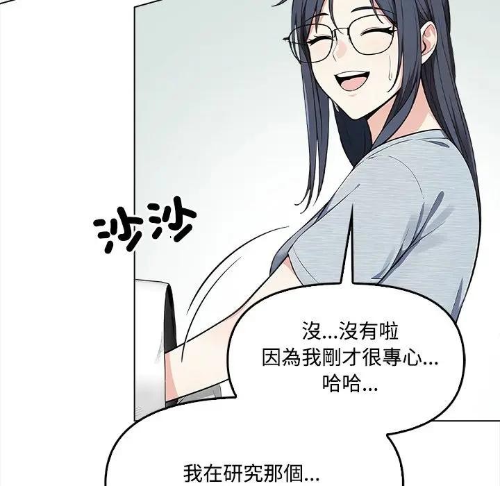 大學女生宿捨的祕密第5話 第33頁