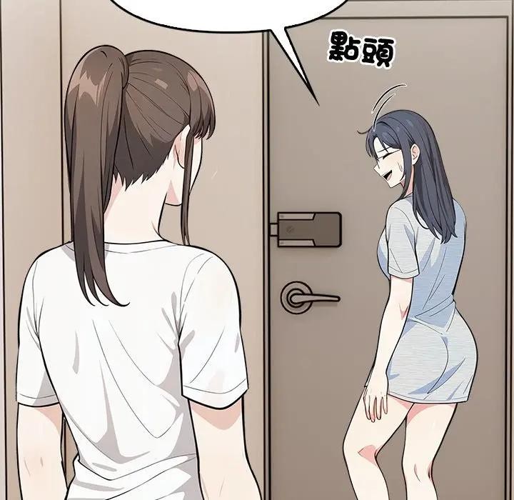 大學女生宿捨的祕密第5話 第35頁
