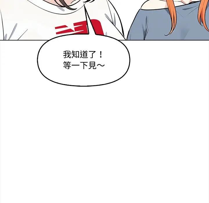 大學女生宿捨的祕密第5話 第42頁