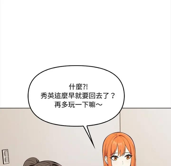 大學女生宿捨的祕密第5話 第37頁