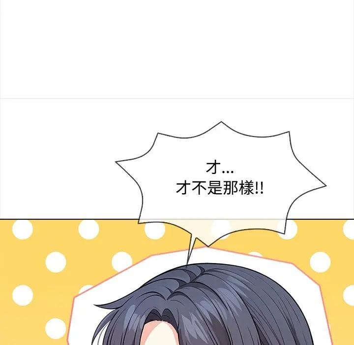 大學女生宿捨的祕密第5話 第43頁