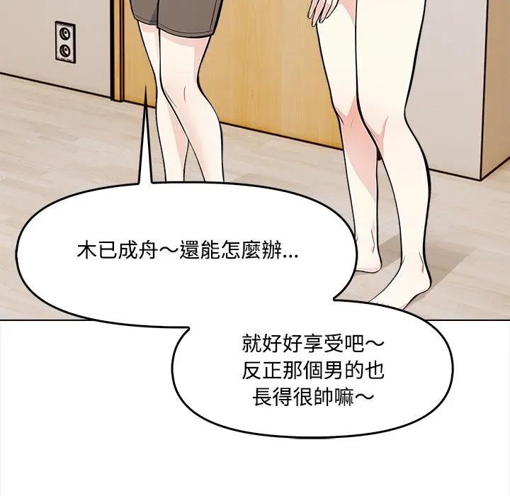 大學女生宿捨的祕密第5話 第49頁