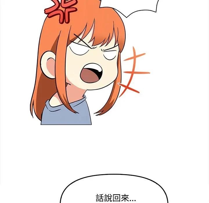 大學女生宿捨的祕密第5話 第47頁