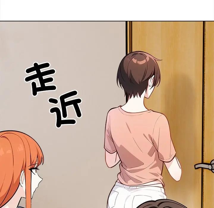 大學女生宿捨的祕密第5話 第52頁