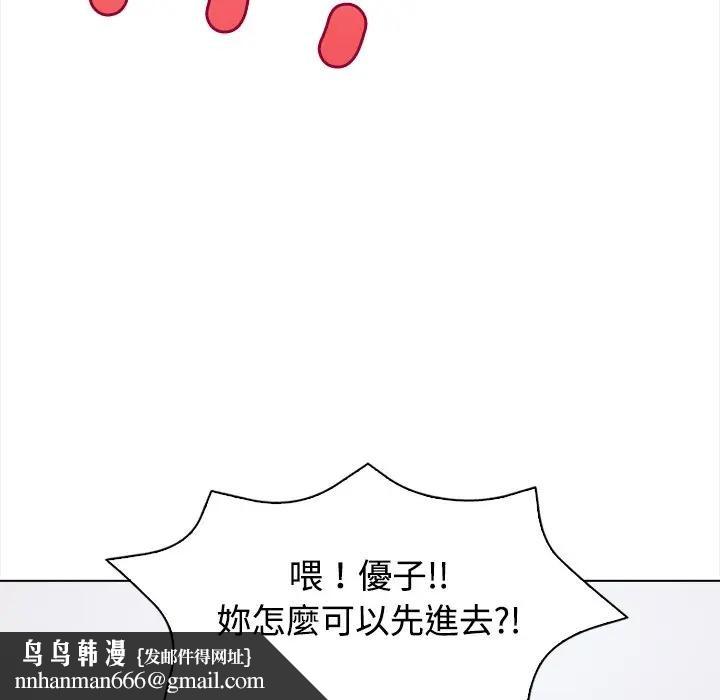 大學女生宿捨的祕密第5話 第54頁